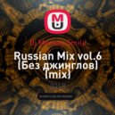 Dj Monkey Smile - Russian Mix vol.6 (Без джинглов)