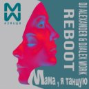 #2Маши - Мама, я танцую (DJ Alexander & DJ Alex Work Radio Reboot)