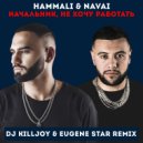 HammAli & Navai - Начальник, Не Хочу Работать (Dj Killjoy & Eugene Star Club Remix)
