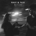Rauf & Faik - Детство