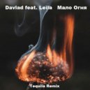 Davlad feat. Leila - Мало Огня (Tequila Remix)