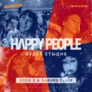 Happy People - Будет стыдно