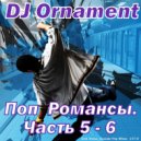 DJ Ornament - Поп Романсы. Часть 6