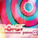 FIOLET - Танцевальные Ритмы #41 ()