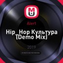 Alert - Hip_Hop Культура