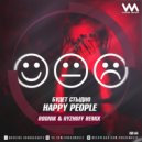 Happy People - Будет стыдно