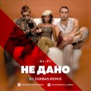 Hi-Fi - Не Дано