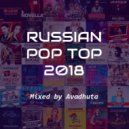Avadhuta - Russian Pop Top 2018