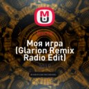 Баста - Моя игра
