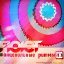 FIOLET - Танцевальные Ритмы #43 ()