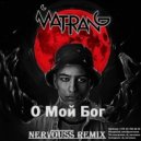 Matrang - О Мой Бог