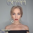 Светояра - Плакала [Kazka cover] (DJ Zhuk Remix)