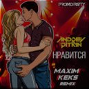 Andrey Pitkin - Нравится