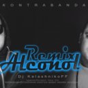 KONTRABANDA - Алкоголь (KalashnikoFF Remix)