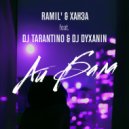 Ramil’ & Ханза ft. Dj Tarantino & Dj Dyxanin - Айбала (Original Mix)
