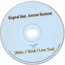 Kapral feat. Антон Балков - 17 (Baby, i think i love you)