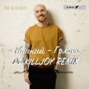 Звонкий - Голоса