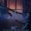 Тима Белорусских - Витаминка
