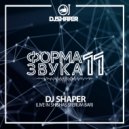 Dj Shaper - Форма Звука 11 (Tech House Mix)