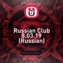 Dj.АЭС (Alex Solod) - Russian Club 8.03.19 (Russian)