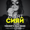 Zivert - Сияй