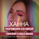 Ханна - Поговори Со Мной (Vincent & Diaz Remix)