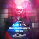 Burito - Сакура