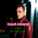 Андрей Леницкий - Листья