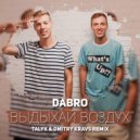 Dabro - Выдыхай воздух (Talyk & Dmitry Kravs Remix)