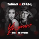 Zabava & Кравц - Укутаю