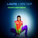 LAUTA - КТО ТЫ? (Maxim Keks Remix)