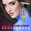 Nola - Бессонница