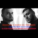 HammAli & Navai vs. Vedenzo - Пустите меня на танцпол (DJ DMITRY KOZLOV & DJ ALEX KLAAYS MASHUP)