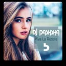 Dj Pashsha - Viva La Russia - 5