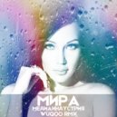 Мира - Медиаиндустрия
