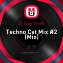 Dj Егор Smith - Techno Cat Mix #2