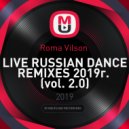 Roma Vilson - LIVE RUSSIAN DANCE REMIXES 2019г. (vol. 2.0)