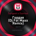 Sungeen x Sunrise - Гордая