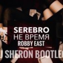 SEREBRO & Robby East - Не Время (DJ Sheron Bootleg)