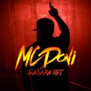 MC Doni & David Guetta - Базара Нет (Dj Dava feat. Dj Alex Club mix)