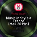 Roma Vilson - Music in Style a Trance (Май 2019г.)