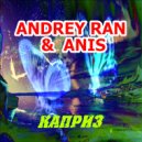 Andrey Ran & ANIS - Каприз