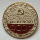 DJ Орнамент - Перестройка. Часть 4 ()