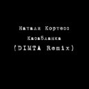Натали Кортесс - Касабланка