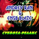 Andrey Ran & Ensb Blaze - Суббота - релакс