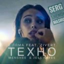 2 Ляма & Zivert & Menshee & Jess Hayes - Техно (Serg Shenon MashUp)