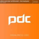 Artik & Asti feat. Артем Качер - Грустный Дэнс (PDC Remix)