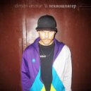 Dimitri Veimar - Пилорама (Pilorama)