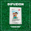 Difuzion - Я так люблю