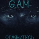 G.A.M - Оглянитесь ()